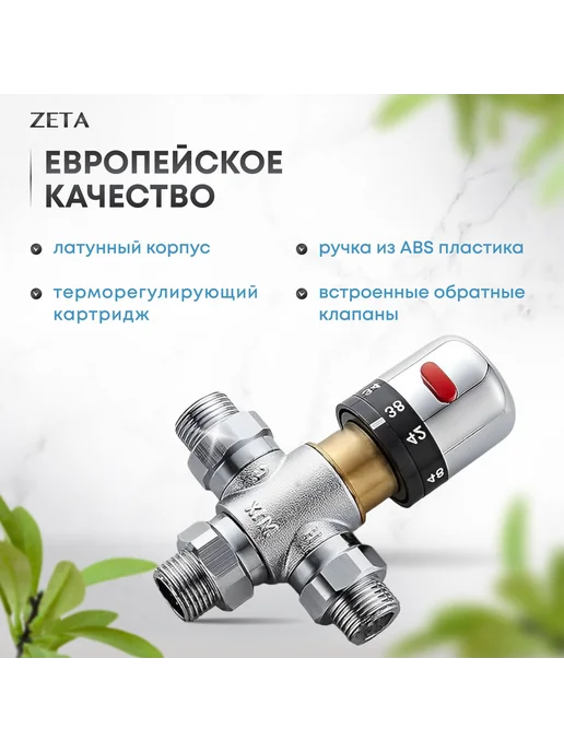 Смеситель термостатический ZETA BR-0623, вариант, фото 8