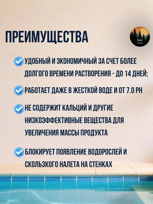 таблетки для бассейна медленный хлор 20, 1000 л, фото 2