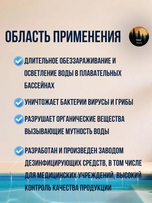 таблетки для бассейна медленный хлор 20, 1000 л, фото 3