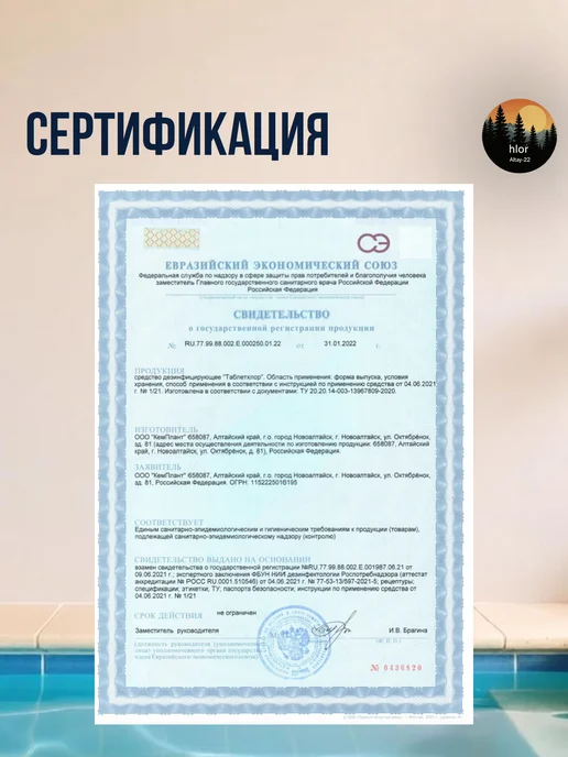 таблетки для бассейна медленный хлор 20, 1000 л, фото 5