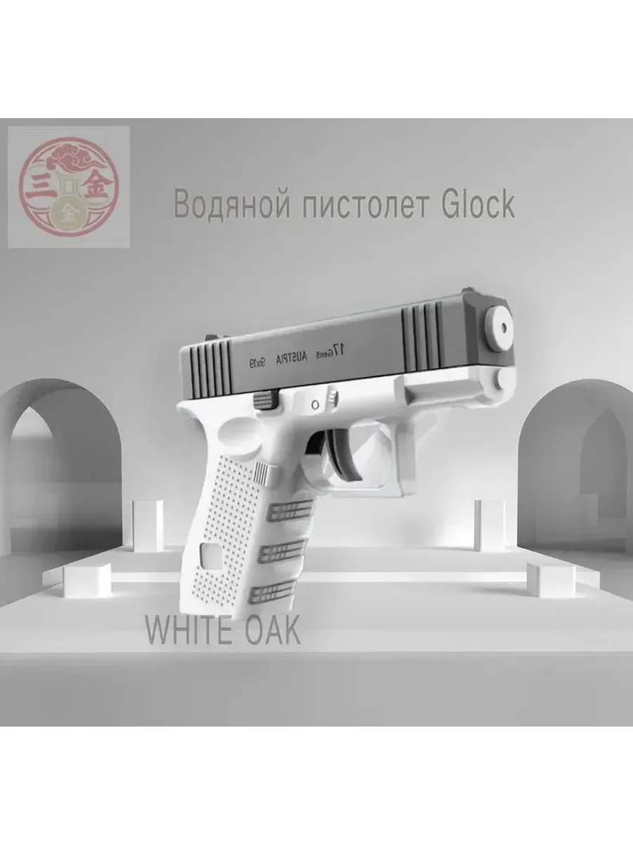 Водный пистолет Glock синий