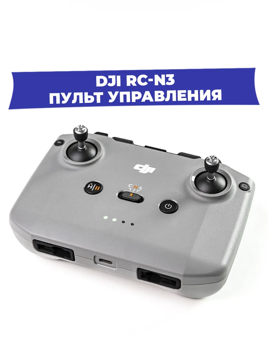 Dji Пульт управления RC-N3 для квадрокоптера Neo, Neo2