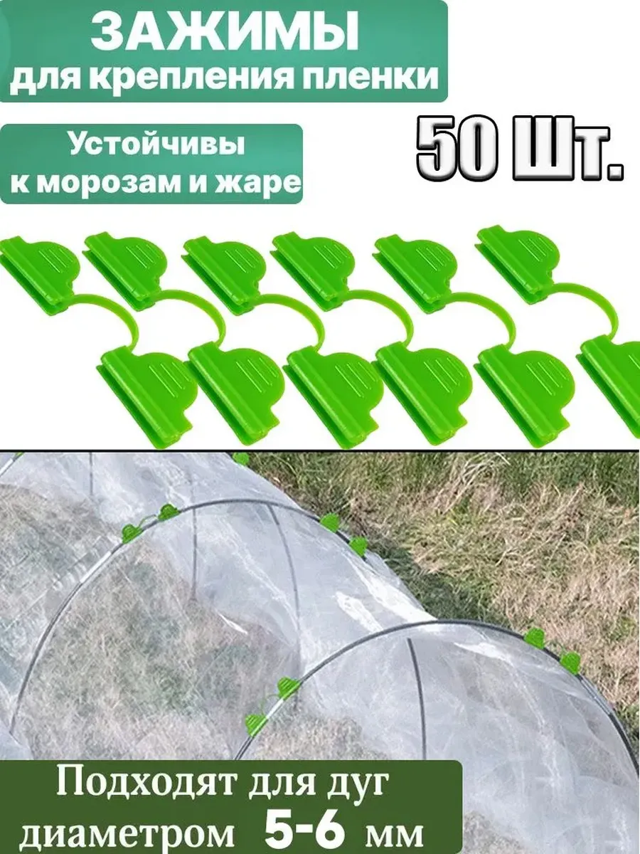 Комплект креплений, ABS пластик, 50 шт