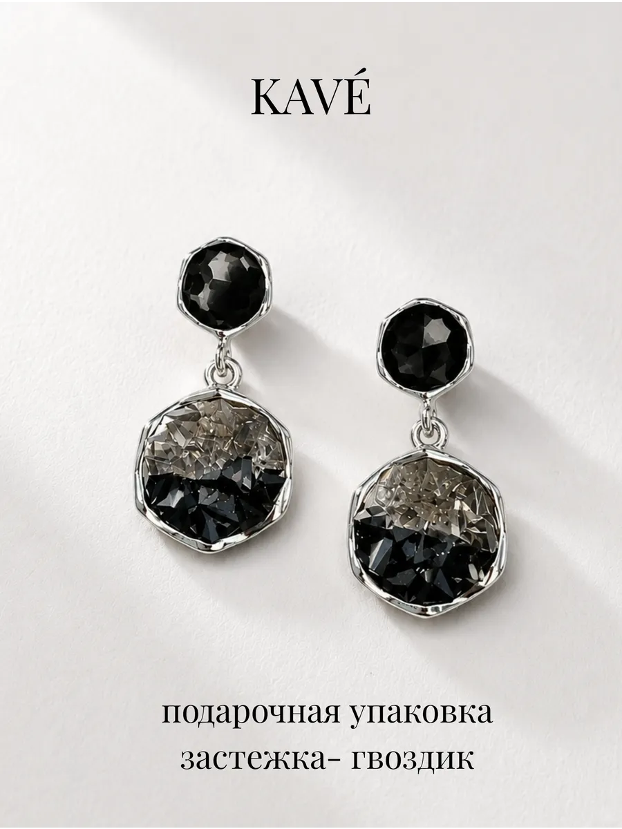 Серьги гвоздики висячие черные