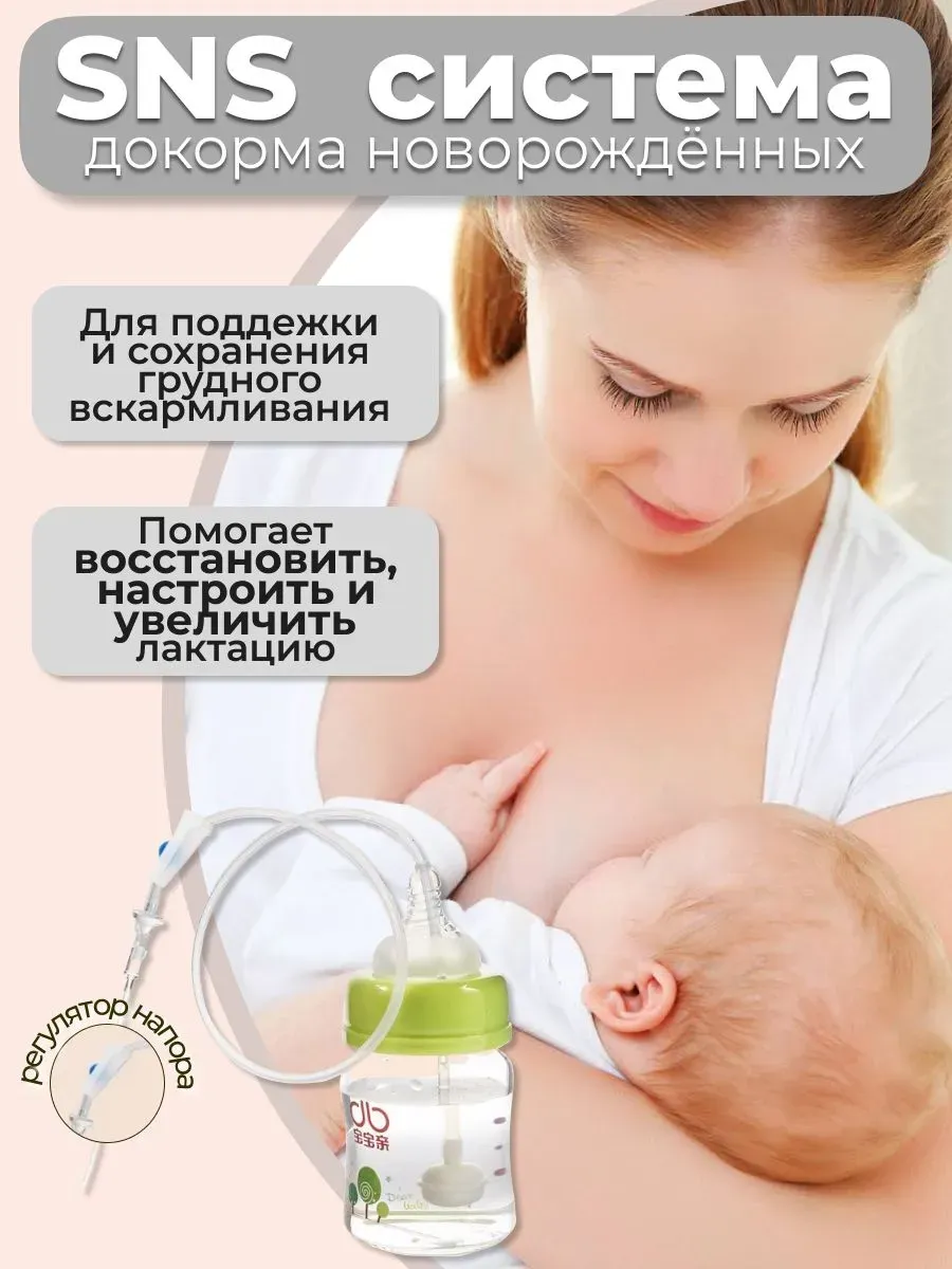 SNS система (релактатор) - дополнительная систем