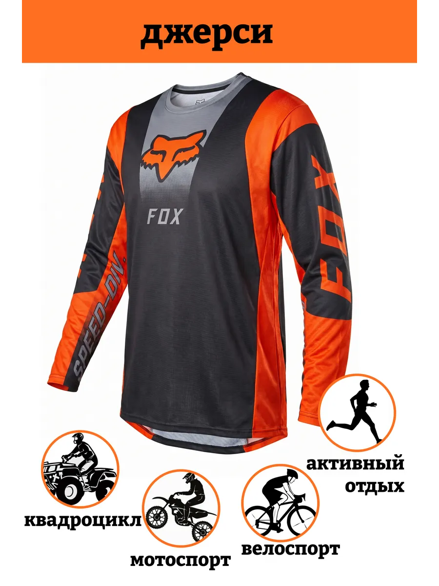 мото джерси FOX