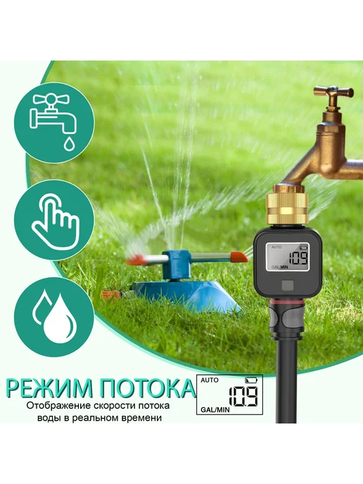 Металлический соединитель, цифровой расходомер воды, воды, вариант, фото 2