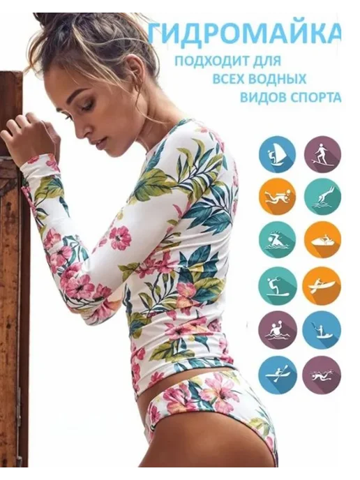 DUCK VIBE Гидромайка размер 46, вариант