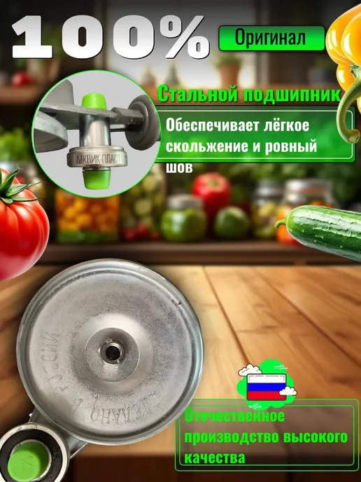 Закаточная машинка для банки, вариант, фото 2