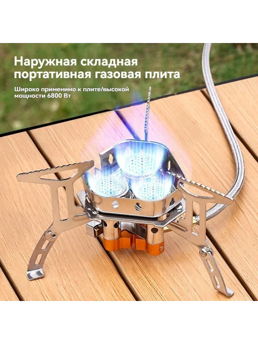 Газовая плита туристическая портативная складная, вариант, фото 4