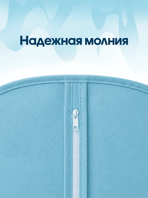 Мастерская сестер Л Чехол для одежды 80 х 60 см - 2 шт, 80x60 см, 2 шт, фото 3