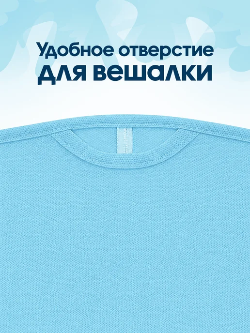 Мастерская сестер Л Чехол для одежды 80 х 60 см - 2 шт, 80x60 см, 2 шт, фото 4