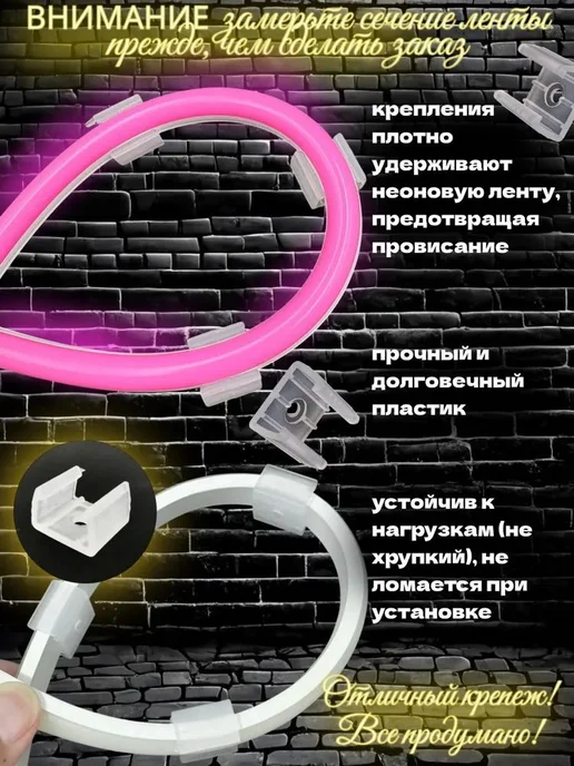 Крепление-клипса для гибкого неона 15–17 мм, 100 шт, 100 шт, фото 3