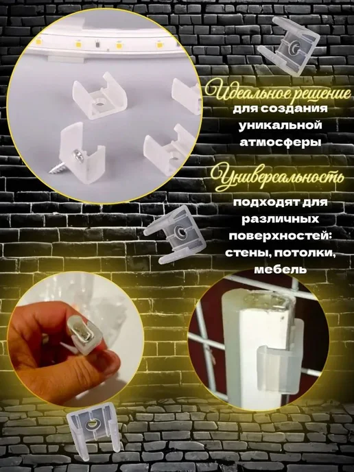 Крепление-клипса для гибкого неона 15–17 мм, 100 шт, 100 шт, фото 4