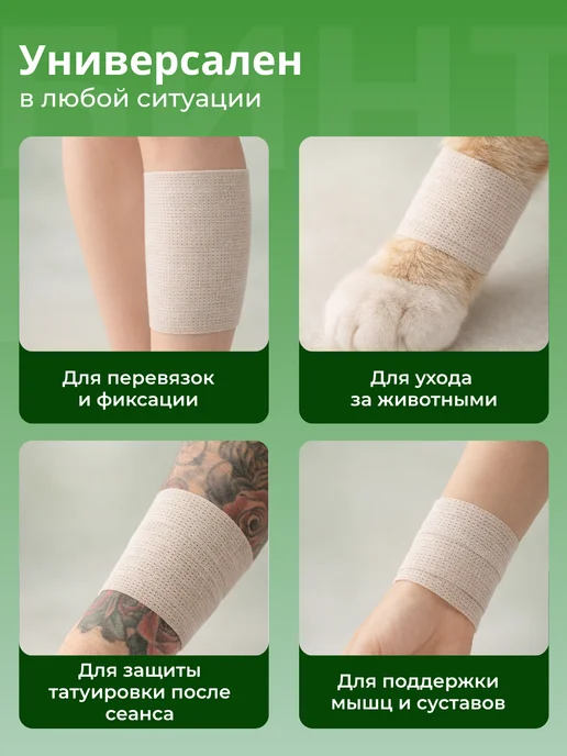 Бинт самофиксирующийся эластичный 2.5см х 4.5м, 5шт, 4,5 м, 5 шт, фото 2