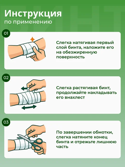 Бинт самофиксирующийся эластичный 2.5см х 4.5м, 5шт, 4,5 м, 5 шт, фото 5