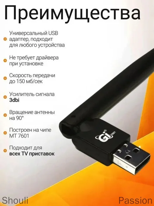 Wi-Fi адаптер для ПК и ТВ-приставок с антенной 5 dBi, вариант, фото 3