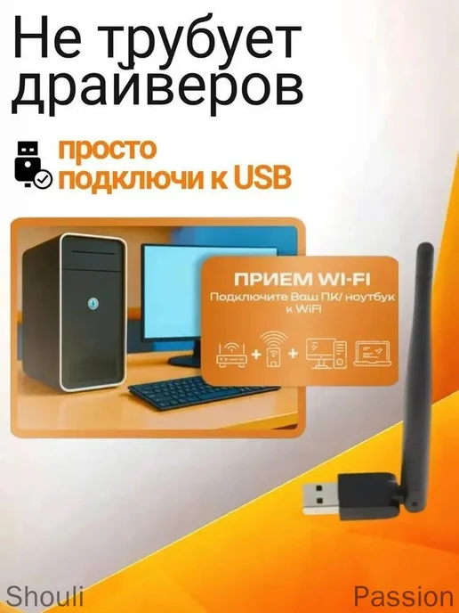 Wi-Fi адаптер для ПК и ТВ-приставок с антенной 5 dBi, вариант, фото 4