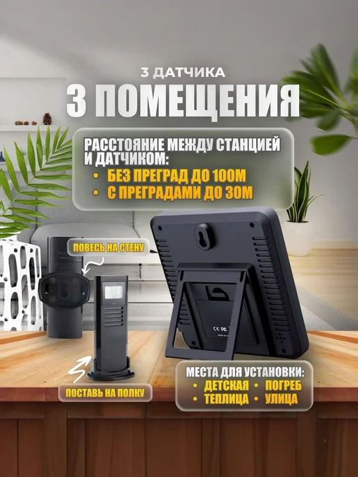 Метеостанция домашняя с выносным беспроводным датчиком, вариант, фото 3