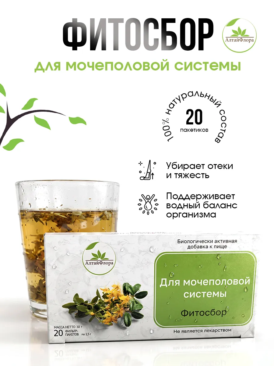 Фитосбор мочегонный