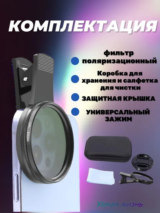 Поляризационный светофильтр 52 мм, черный матовый, черный, фото 3