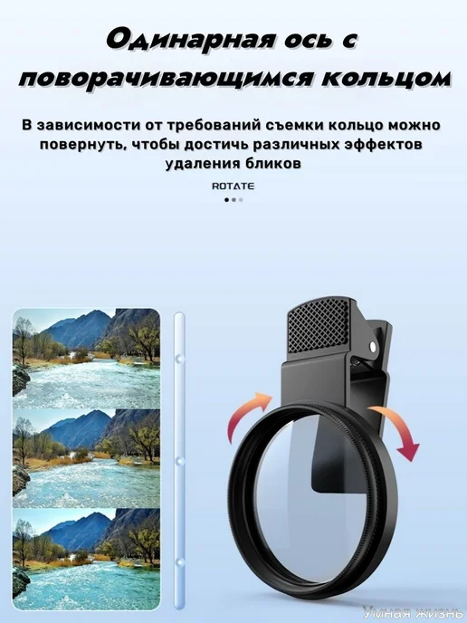 Поляризационный светофильтр 52 мм, черный матовый, черный, фото 5