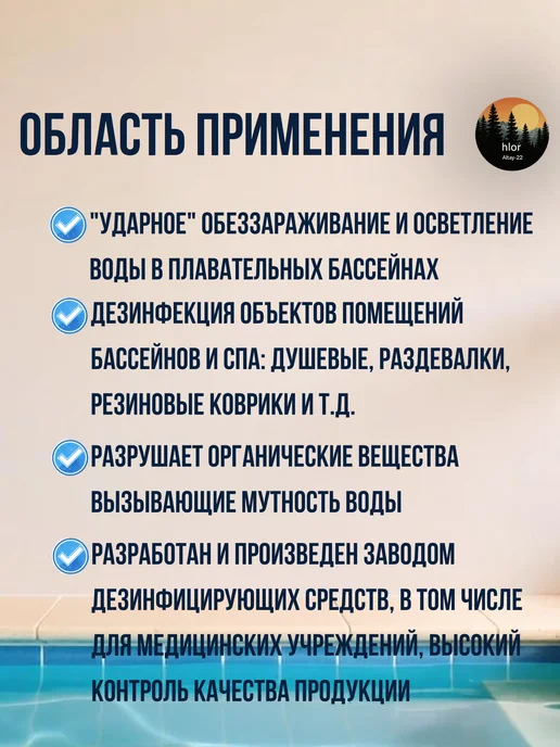 таблетки для бассейна медленный хлор 20, 20 г, фото 2
