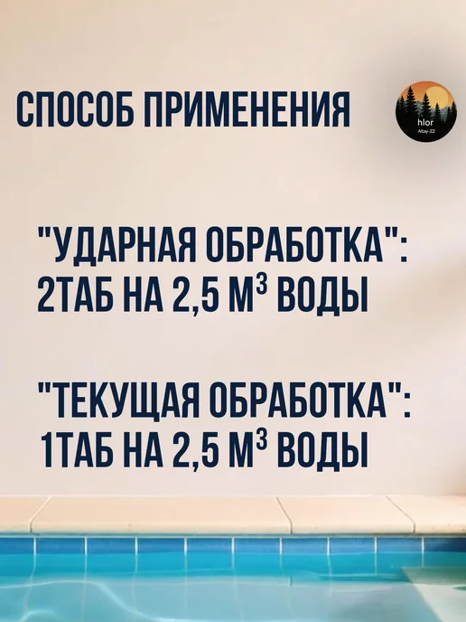 таблетки для бассейна медленный хлор 20, 20 г, фото 3