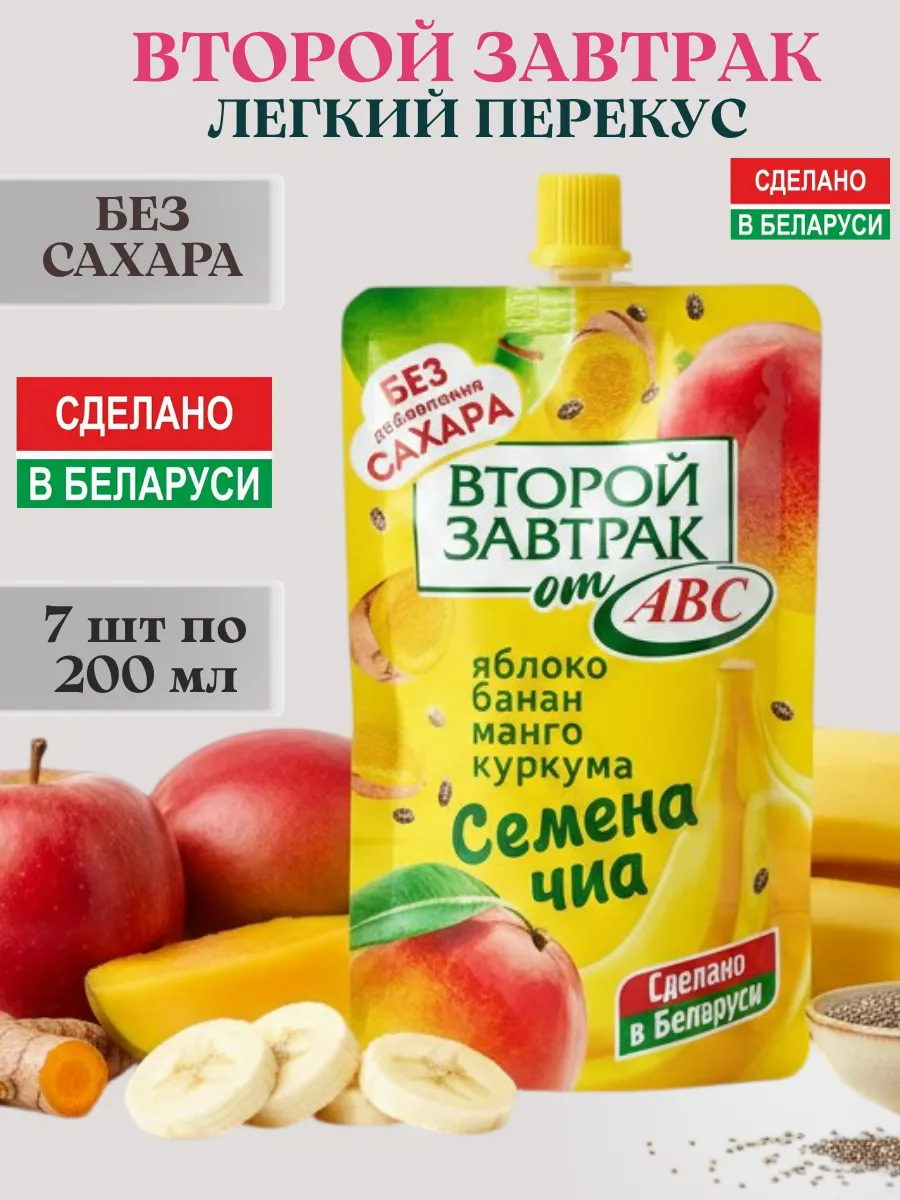 Смузи пюре фруктовое без сахара второй завтрак перекус пп