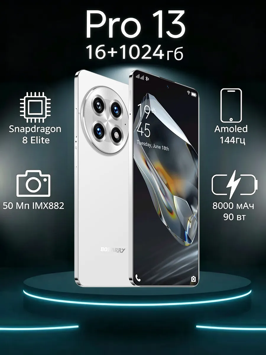 Bobarry Смартфон POCO Pro13 5G серый 16GB+1024GB сотовый телефон