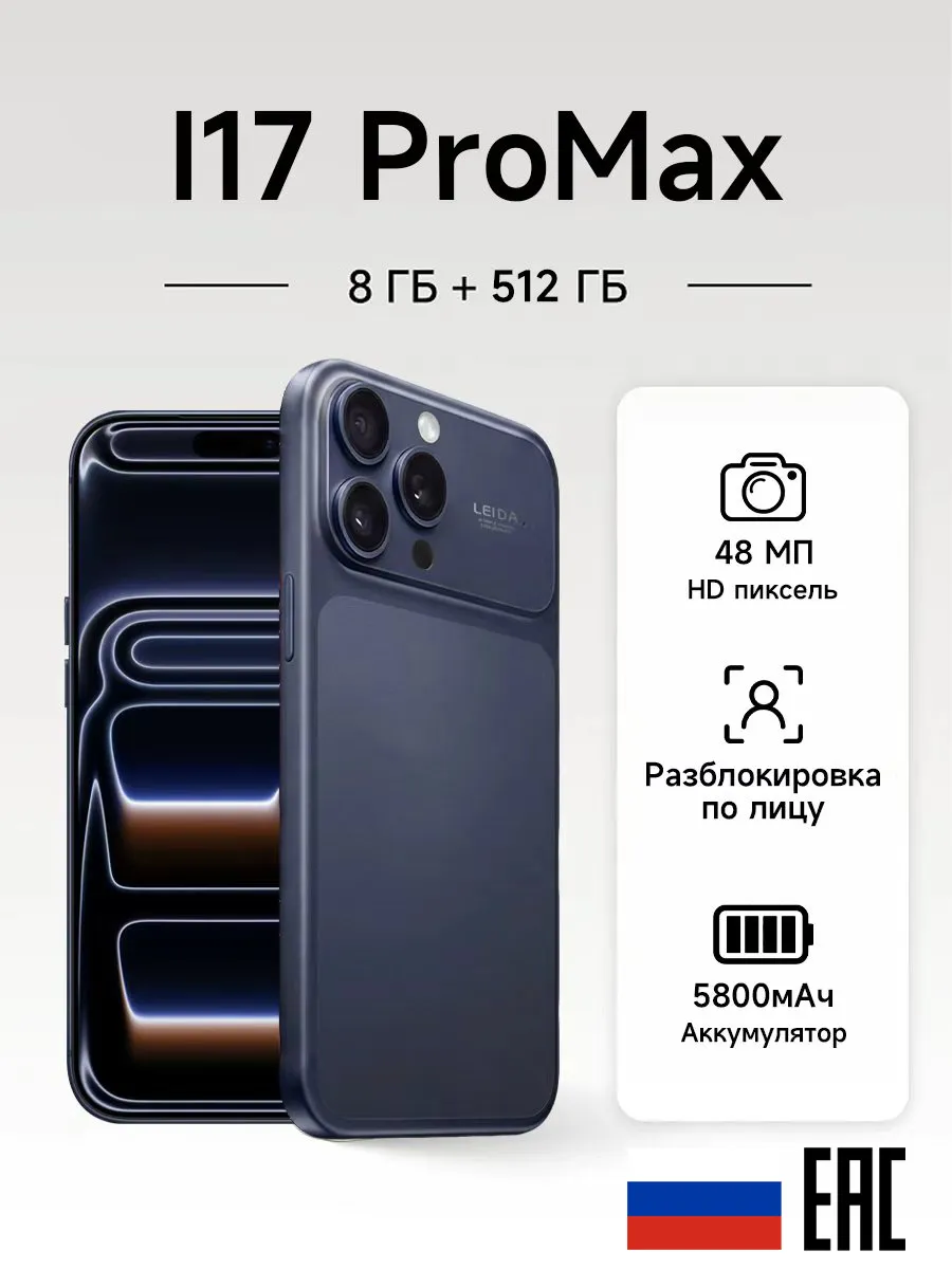 Смартфон с большим объемом памяти 8+512 ГБ XIAOXING 1105014919 купить за 7 252 ₽ в интернет‑магазине Wildberries