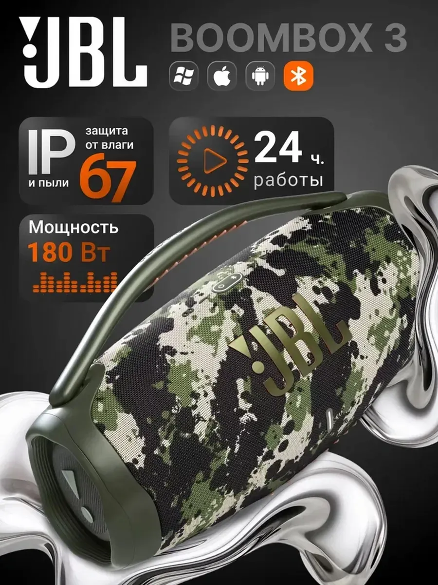 JBL Портативная акустика Boombox 3 Black беспроводная