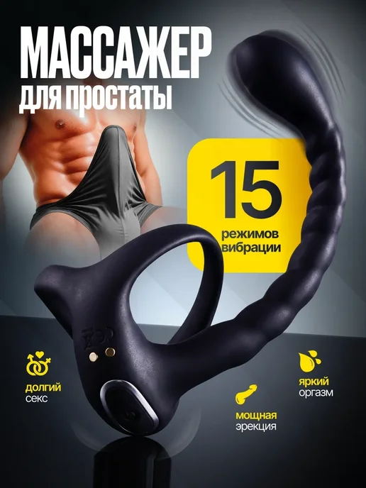 SECRET SHOP Массажер простаты, мужской анальный вибратор, вариант