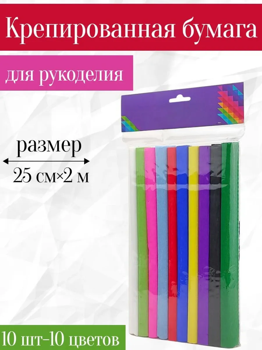 Крепированная бумага в рулоне набор