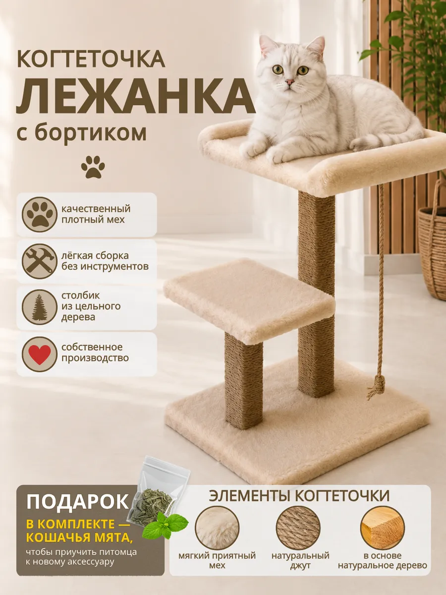 Когтеточка напольная с двумя столбиками из дерева
