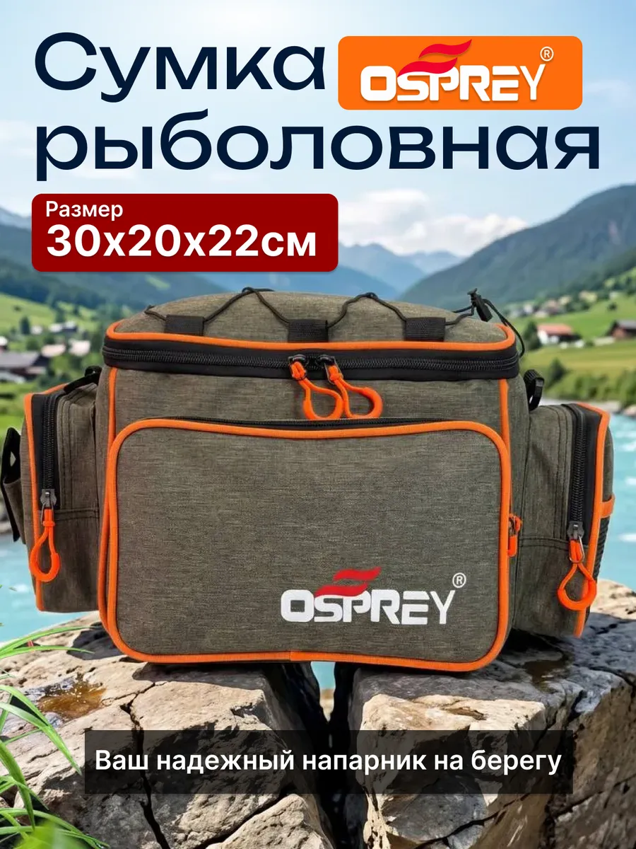 Сумка рыболовная для аксессуаров