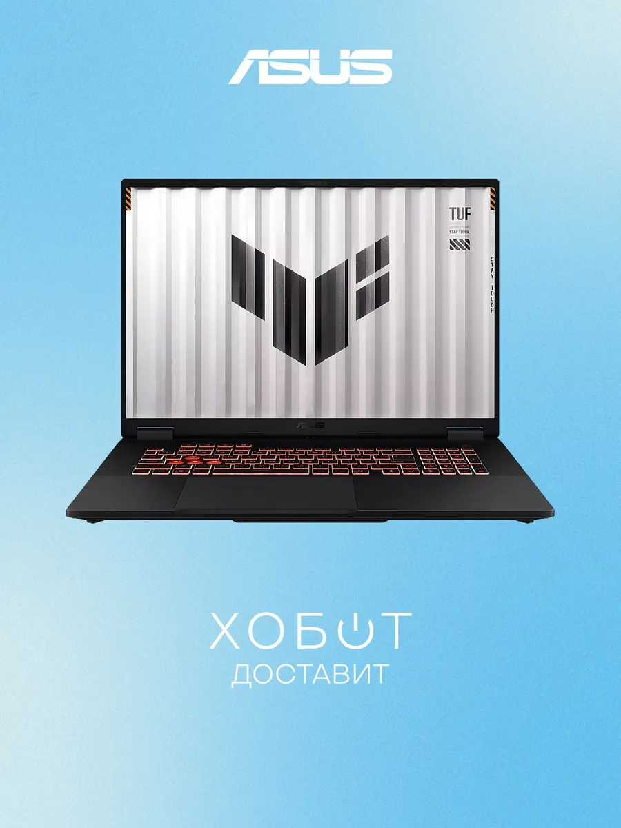 Ноутбук TUF Gaming A18 FA808UP-S8030