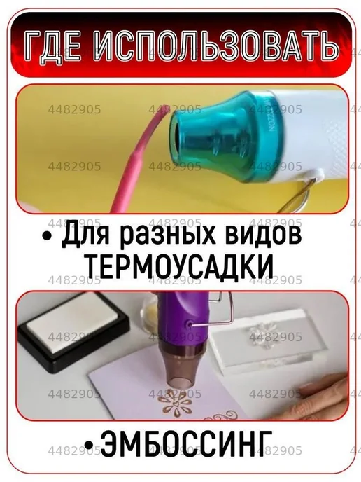 Строительный фен бытовой, 300 Вт, до 200 °С, 300 Вт, фото 2