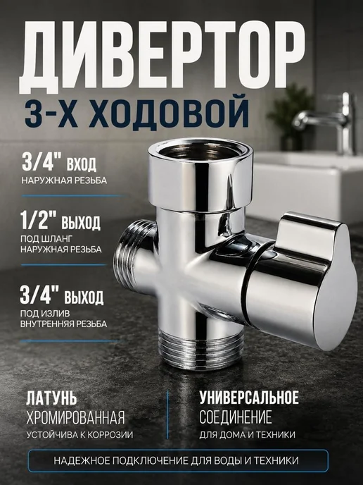 ПУРЛА Дивертор для смесителя переключатель для душа 1 2 3 4, серый, фото 2