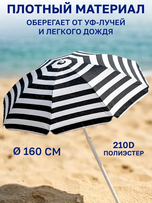 GT Зонт пляжный большой от солнца складной с наклоном 180см, черный, фото 7