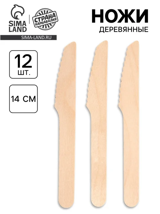 Market_Посуда Ножи деревянные, 12 шт, 12 шт