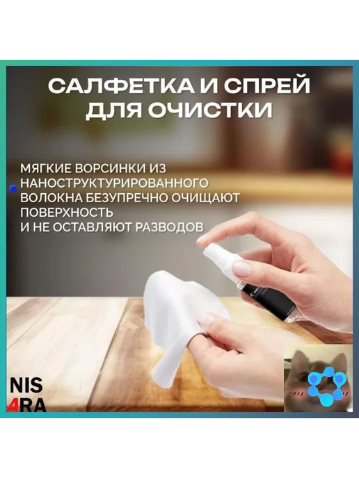Набор для чистки оптики NISARA, 4 предмета, вариант, фото 2