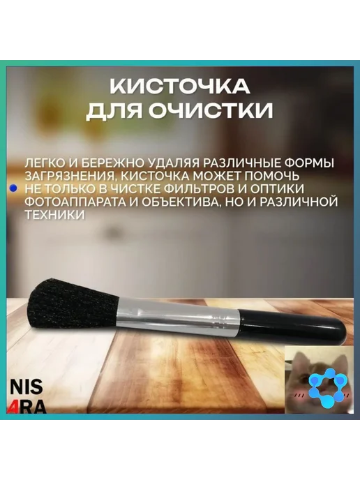 Набор для чистки оптики NISARA, 4 предмета, вариант, фото 3