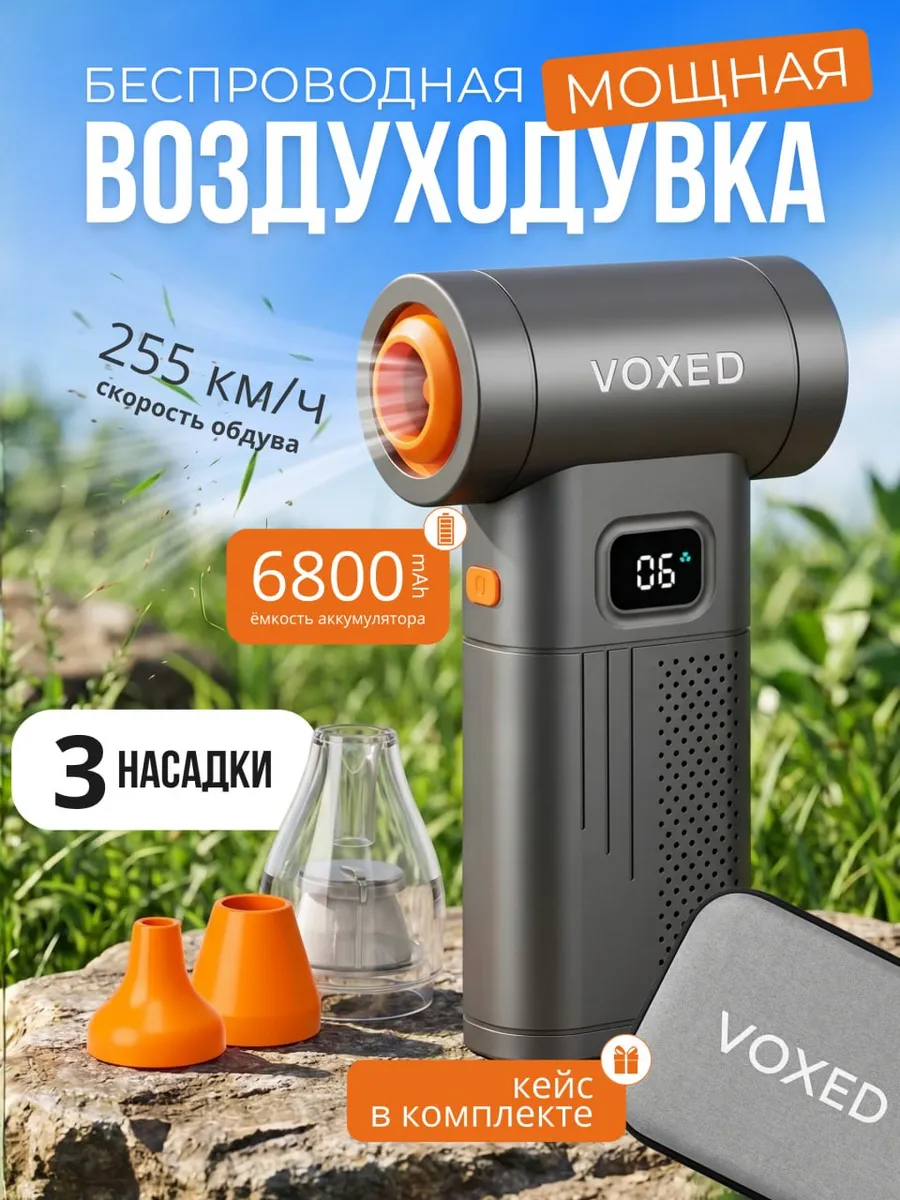 Воздуходувка аккумуляторная мощная для ПК мангал дом пылесос