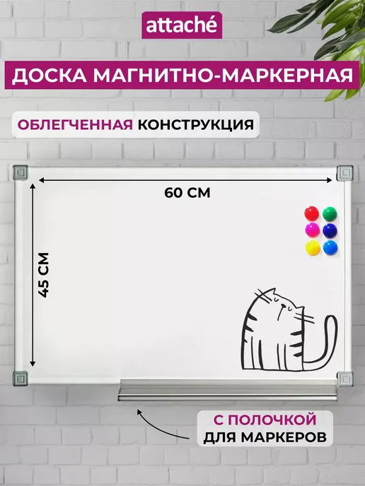 Доска магнитная маркерная на стену для рисования, 45х60 см, 45x60 см, в упаковке 2 кг