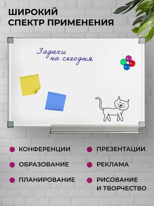 Доска магнитная маркерная на стену для рисования, 45х60 см, 45x60 см, в упаковке 2 кг, фото 3