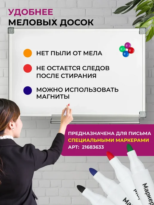 Доска магнитная маркерная на стену для рисования, 45х60 см, 45x60 см, в упаковке 2 кг, фото 4