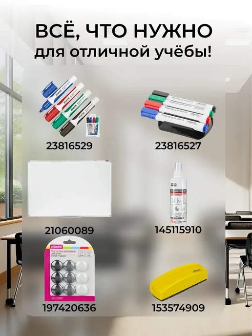 Доска магнитная маркерная на стену для рисования, 45х60 см, 45x60 см, в упаковке 2 кг, фото 6