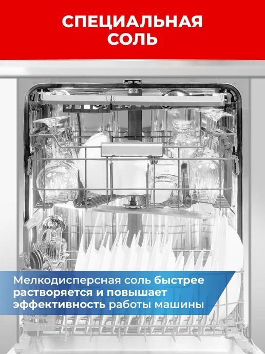 Соль для посудомоечной машины Сомат, 3 кг, средство для, 3 кг, фото 2