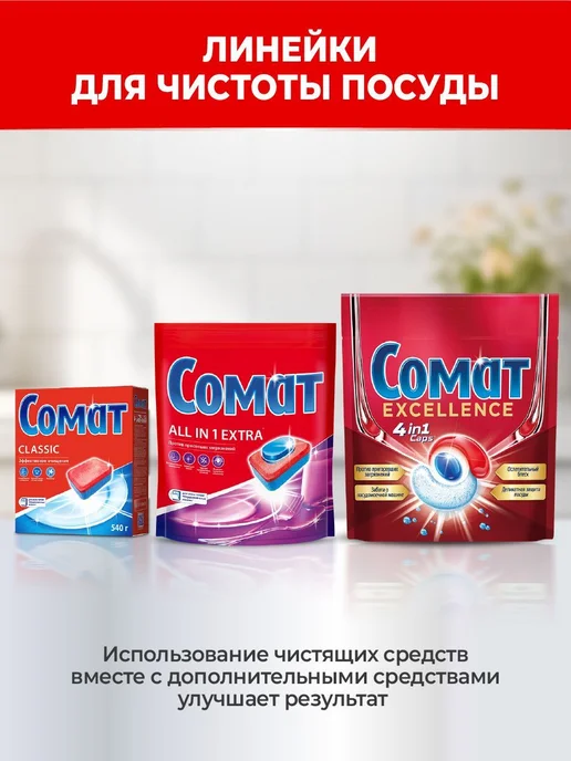 Соль для посудомоечной машины Сомат, 3 кг, средство для, 3 кг, фото 6